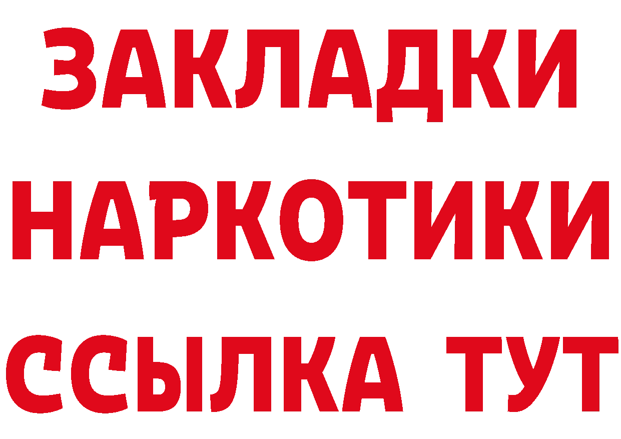 Где можно купить наркотики? это клад Воткинск