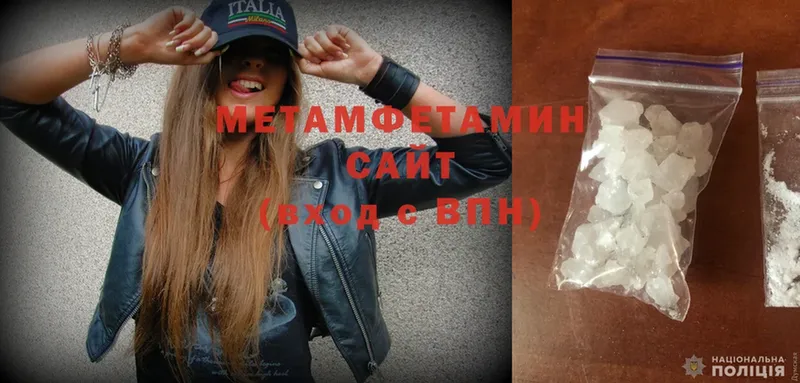 МЕТАМФЕТАМИН Methamphetamine  сколько стоит  Воткинск 